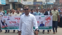 বান্দরবানে বিএনপির সন্ত্রাস ও মাদকবিরোধী সমাবেশ