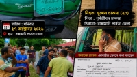 রাঙামাটিতে সিএনজির ধাক্কায় মোটরসাইকেল দুর্ঘটনায় নিহত সুখেল চাকমার পক্ষে মামলা